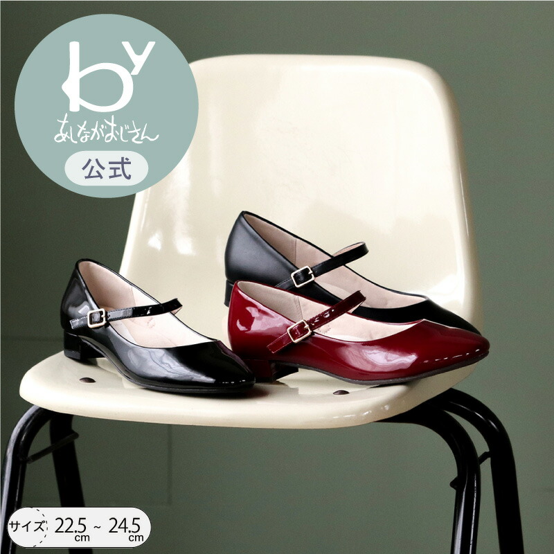楽天市場】【公式】byあしながおじさん ソフト ストラップパンプス