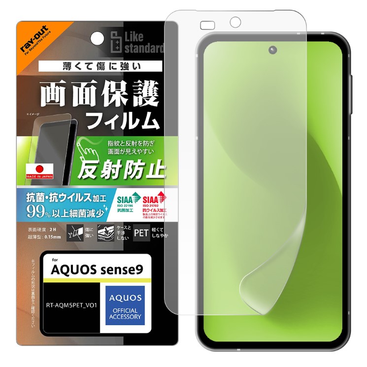 楽天市場】AQUOS sense10 保護フィルム フィルム ブルーライトカット
