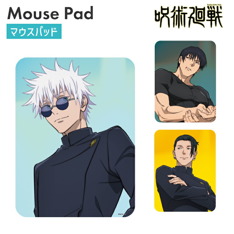 呪術廻戦 マウスパッド じゅじゅつかいせん JJK jujutsukaisen 懐玉 玉折 キャラクター グッズ ハードタイプ BJK-41画像