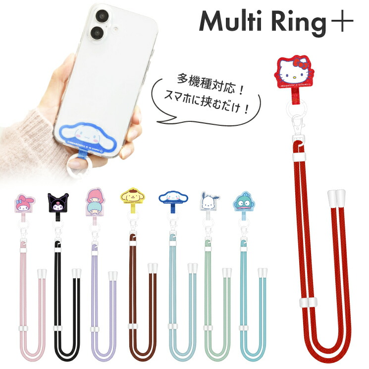 キティ　ロングストラップ　携帯　スマホ　ショルダーストラップ ハローキティ ショルダーストラップ スマホショルダー 携帯