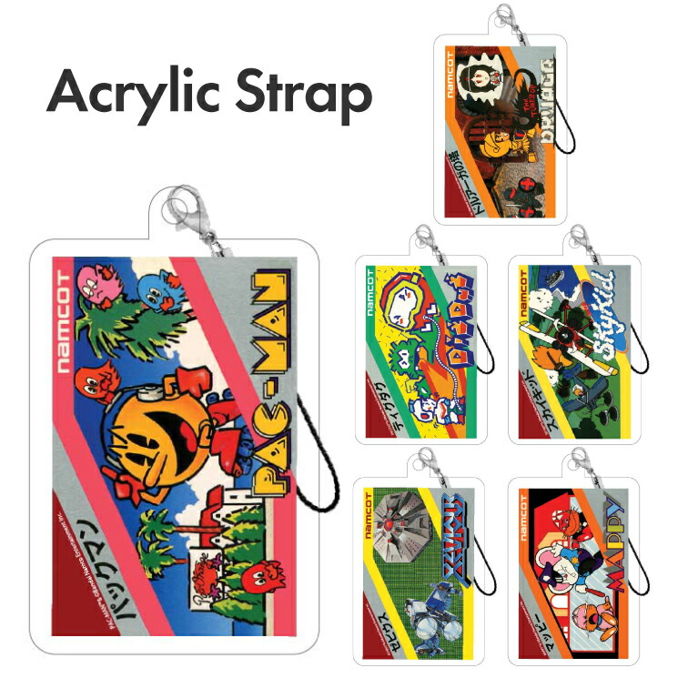 楽天市場】パックマン トレーディングアクリルキーホルダー 8種類の