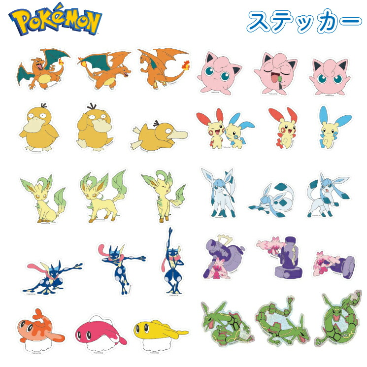 楽天市場】ポケモン ステッカー シール リザードン プリン コダック