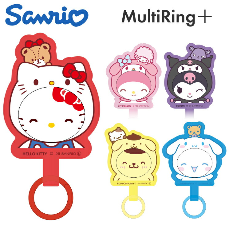 楽天市場】キティ ストラップホルダー マルチリングプラス 挟む