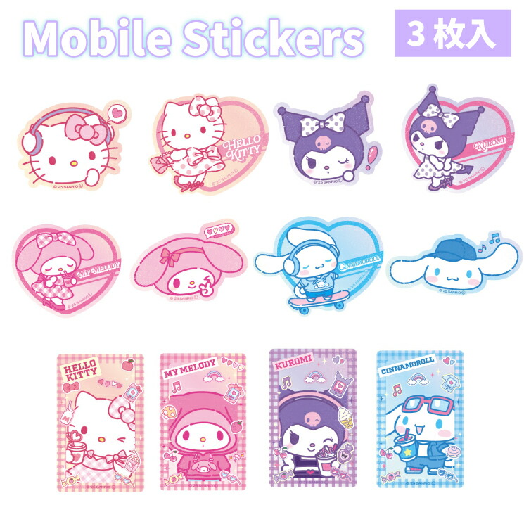楽天市場】サンリオ ステッカー シール ハローキティ マイメロディ