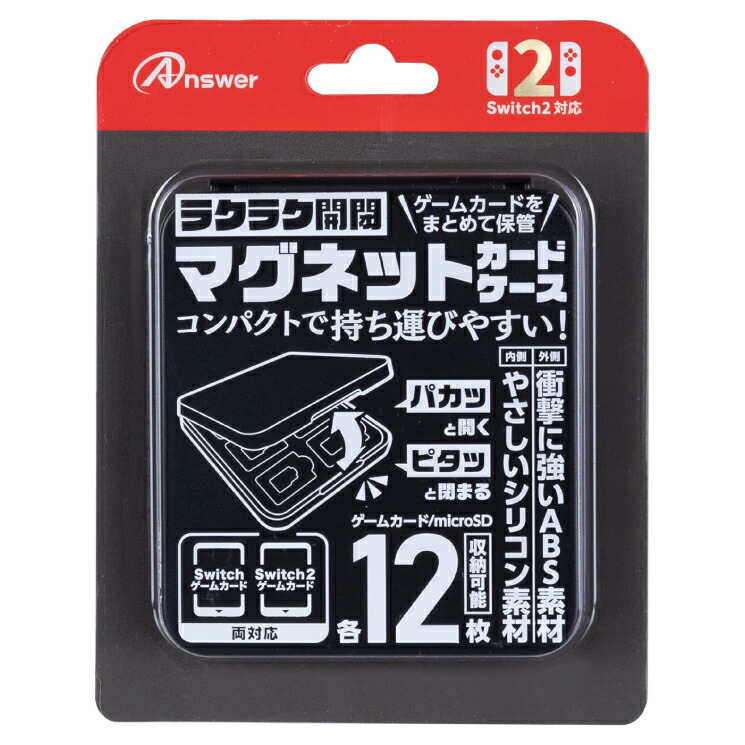 楽天市場】Nintendo Switch2 ソフトケース マグネットカードケース