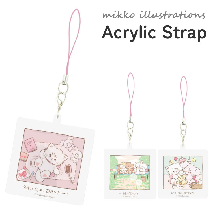 楽天市場】mikko illustrations ブラインドアクリルキーホルダー