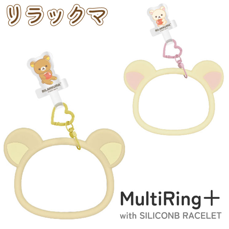 コリラックマ ストラップ アクセサリー パーツ レア 71nIiXpweNL._UF1000,1000_QL80_.jpg