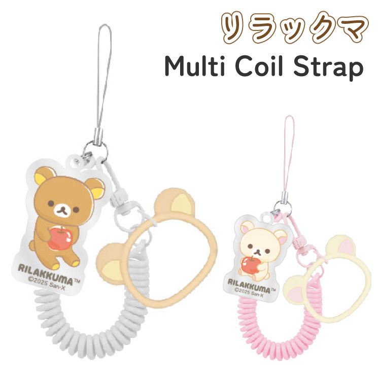 楽天市場】リラックマ マルチコイルストラップ GRC-374