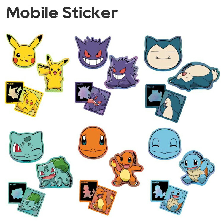 ポケモンシール440枚 楽天市場】シール ポケモン ポケットモンスター POKEMON キラッ