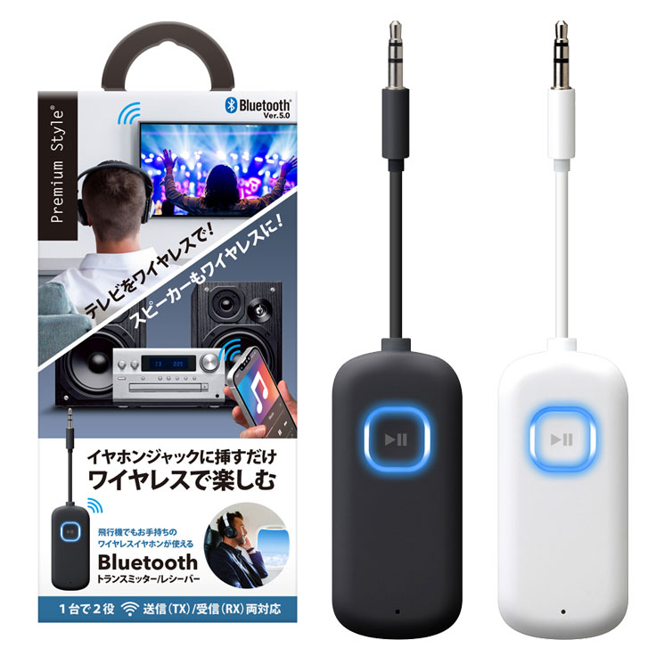 楽天市場】Bluetooth トランスミッター レシーバー ブラック ホワイト