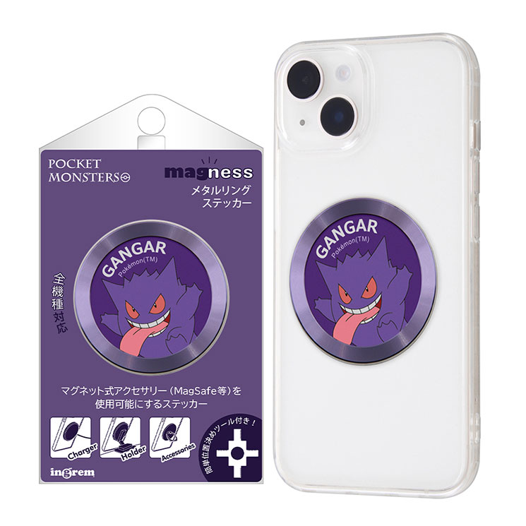 楽天市場】ポケモン MagSafe リング ステッカー マグセーフ 対応