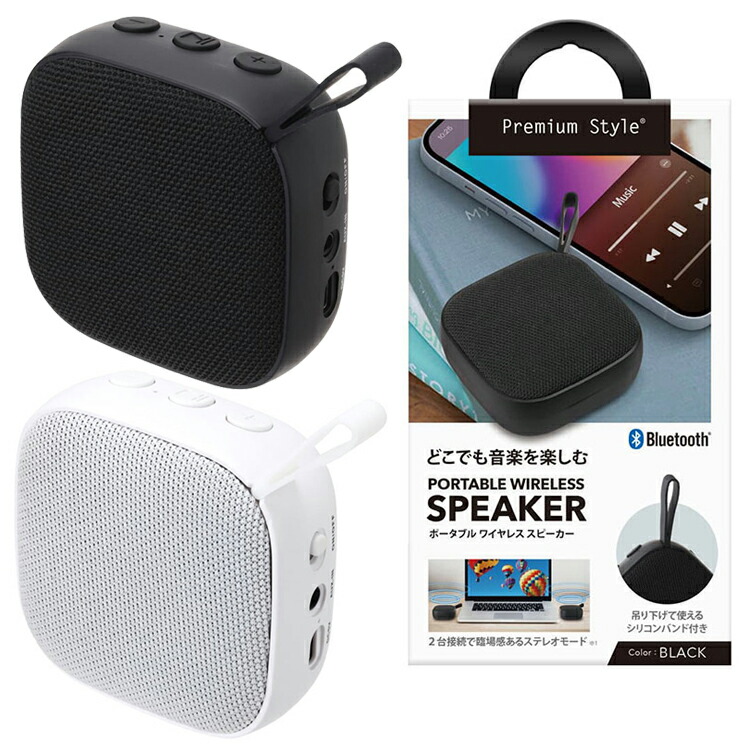 ELECOM SP-BCSBTUシリーズ ミニワイヤレススピーカー 楽天市場】【10月1日~31日まで エントリーでポイント最大10倍