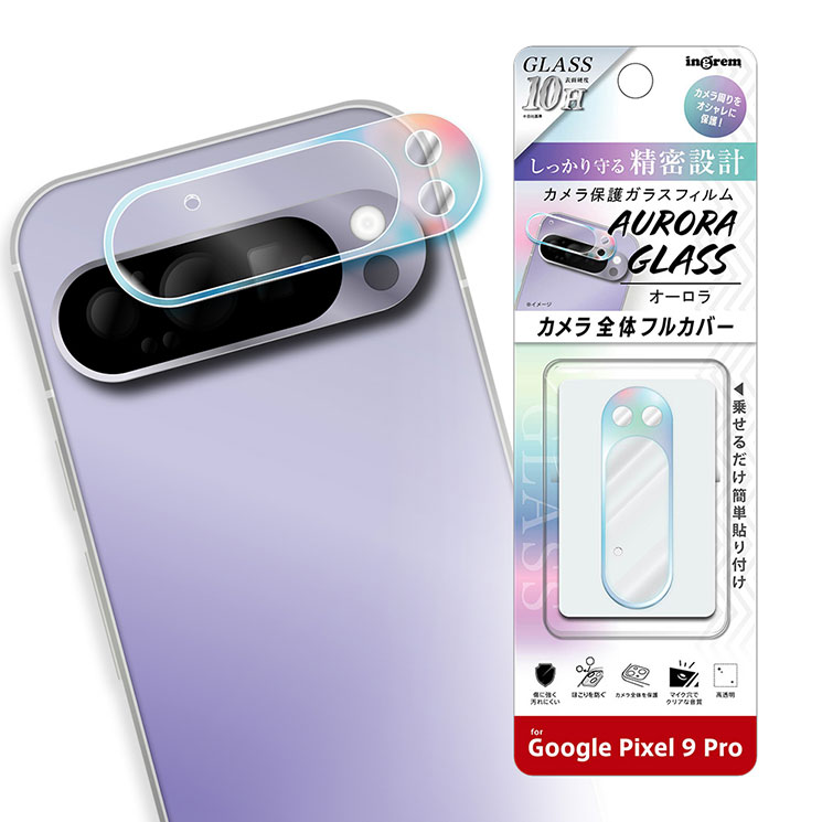 楽天市場】GooglePixel9 カメラ フィルム ガラスフィルム キラキラ