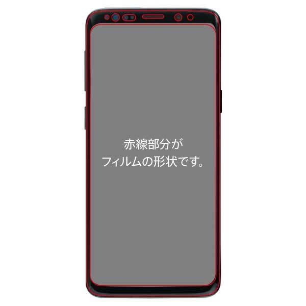 楽天市場 Galaxy S9 液晶画面全面保護ガラスフィルム ブルーライトカット 3d 硬度9h フルカバー ゲーム アプリ ブラック イングレム Rt Gs9rfg Mb クロスロード 楽天市場店