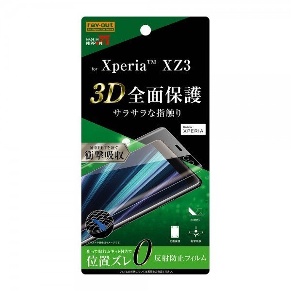 楽天市場】New ニンテンドー 3DS LL 液晶画面保護フィルム 高光沢 硬度9H ガラスコート クリア 鮮明 高画質 イングレム IN- N3DSLLFT-T12 : クロスロード 楽天市場店