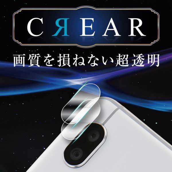 楽天市場 Aquos Sense3 Sense3 Lite Sense3 Basic Android One S7 カメラレンズ保護フィルム 光沢 高透明 撮影 指紋防止 綺麗 ハードコート 硬度2h 2枚入り In Aqse3ft Ca クロスロード 楽天市場店