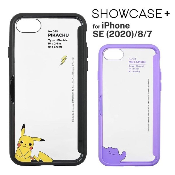 楽天市場 Iphone Se 第2世代 8 7 ケース ポケットモンスター ピカチュウ メタモン カバー オリジナル 収納 スタンド カスタム 透明 クリア 可愛い かわいい おしゃれ クロスロード 楽天市場店