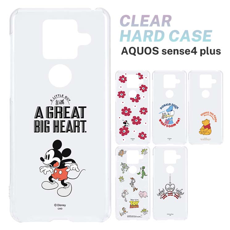 楽天市場 Aquos Sense4 Plus ケース ディズニー ミッキーマウス ミニーマウス ドナルドダック くまのプーさん トイストーリー エイリアン ハード カバー 透明 クリア 可愛い かわいい おしゃれ キャラ グルマン クロスロード 楽天市場店