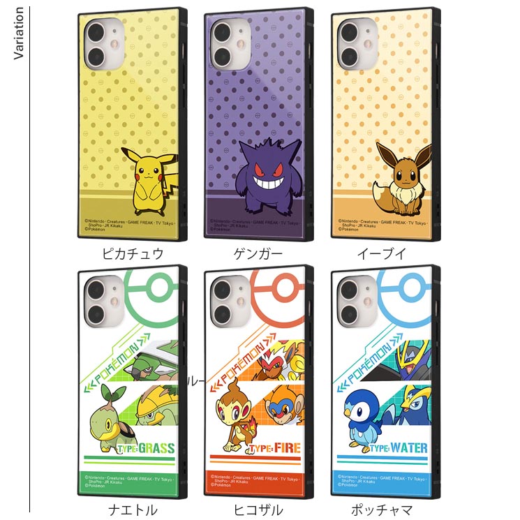 楽天市場 Iphone 12mini ケース ポケモン ピカチュウ ゲンガー イーブイ ナエトル ヒコザル ポッチャマ 耐衝撃 カバー スクエア 四角 可愛い かわいい おしゃれ キャラ イングレム クロスロード 楽天市場店