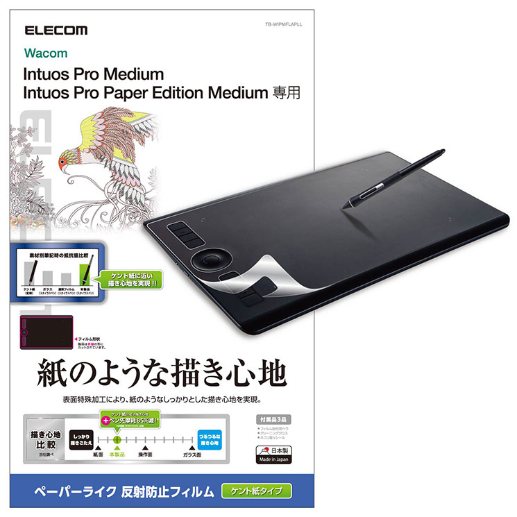 楽天市場】Wacom Intuos Pro Medium / Pro Paper Edition Medium 保護
