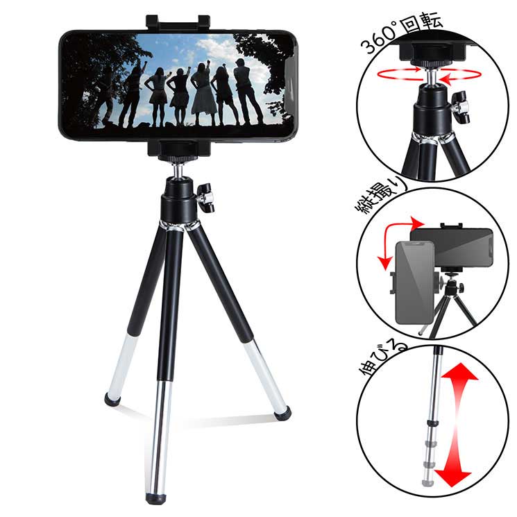コンパクト三脚 22cm 黒 楽天市場】エレコム スマートフォン用/コンパクト三脚/折りたたみ