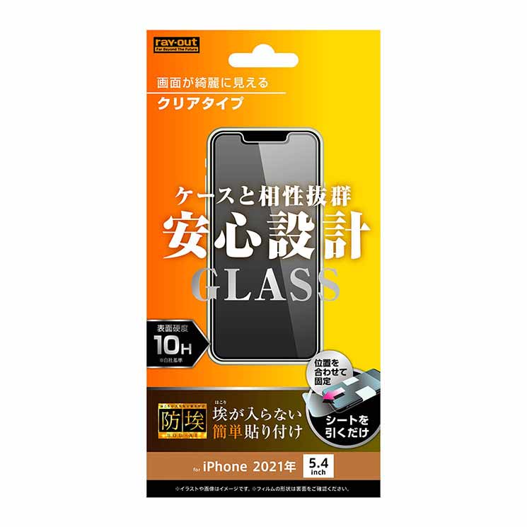 楽天市場 Iphone 13mini 液晶画面保護ガラスフィルム 光沢 スマホフィルム 硬度10h 防埃 クリア 透明 保護 イングレム クロスロード 楽天市場店