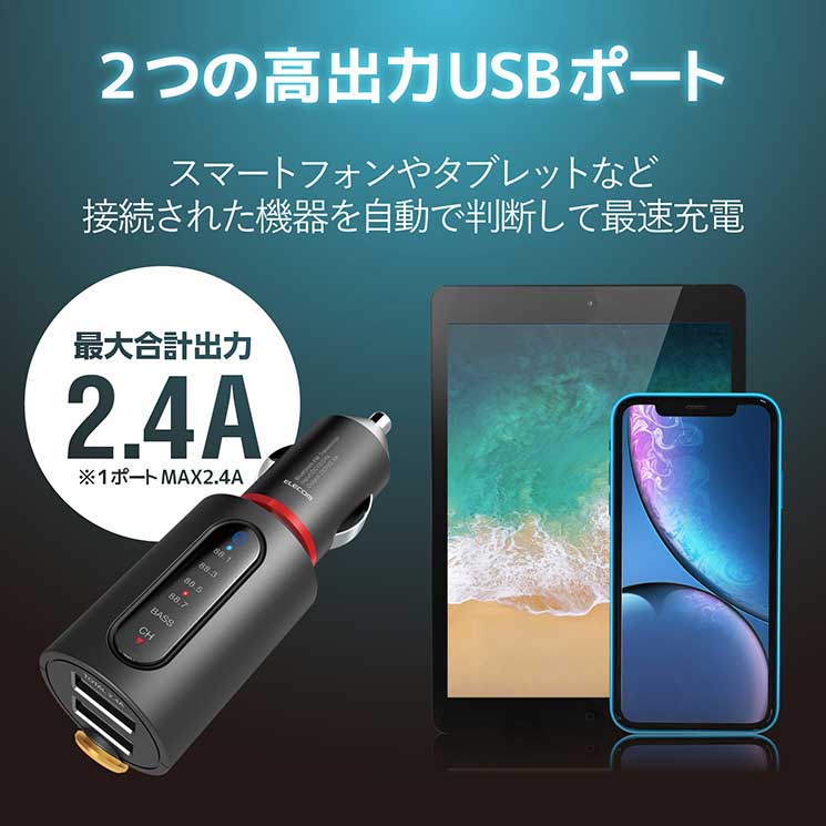 楽天市場】エレコム FMﾄﾗﾝｽﾐｯﾀｰ/Bluetooth/USB2ポート付/2.4A/おまかせ充電/重低音ﾓｰﾄﾞ付/4ﾁｬﾝﾈﾙ/ブラック  ELECOM：クロスロード 楽天市場店