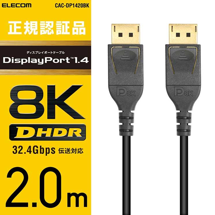 【7/19～エントリーでポイント10倍】エレコム ディスプレイポートケーブル ver1.4 2m ELECOM｜クロスロード　店