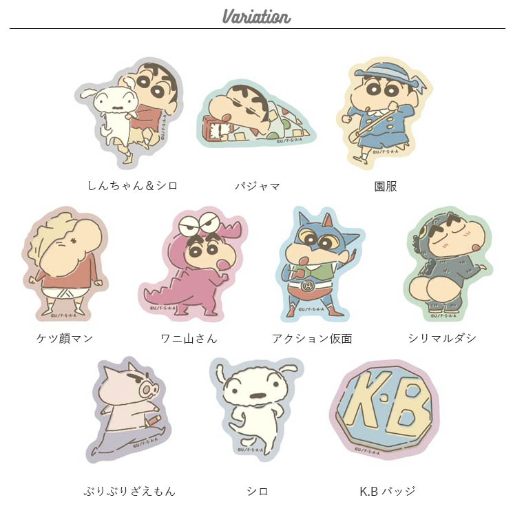 楽天市場 キャラスタム ステッカー クレヨンしんちゃん しんちゃん シロ パジャマ 園服 ケツ顔マン ワニ山さん アクション仮面 シリマルダシ ぶりぶりざえもん シロ K Bバッジ アクリルシール カスタム デコ かわいい 可愛い おしゃれ オシャレ キャラ クロスロード