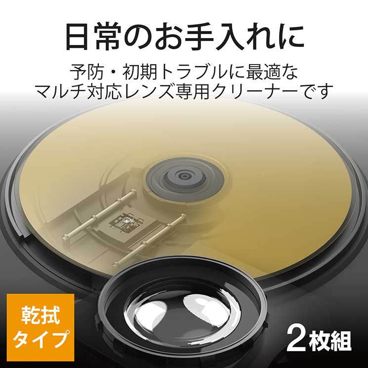 エレコムマルチレンズクリーナーブルーレイBDCDDVD初期トラブル用乾式ほこりクリーニングエラー予防約50回使用可能ELECOM