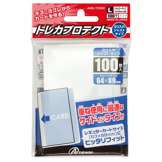 トレカ　遊戯王　VSK9 サイド　スリーブ付き 楽天市場】スモールサイズ用「トレカプロテクト」 ヨコ入れ