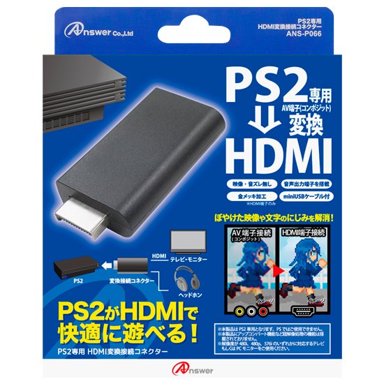 楽天市場】【楽天ランキング1位入賞】互換品PS1/PS2 to HDMI