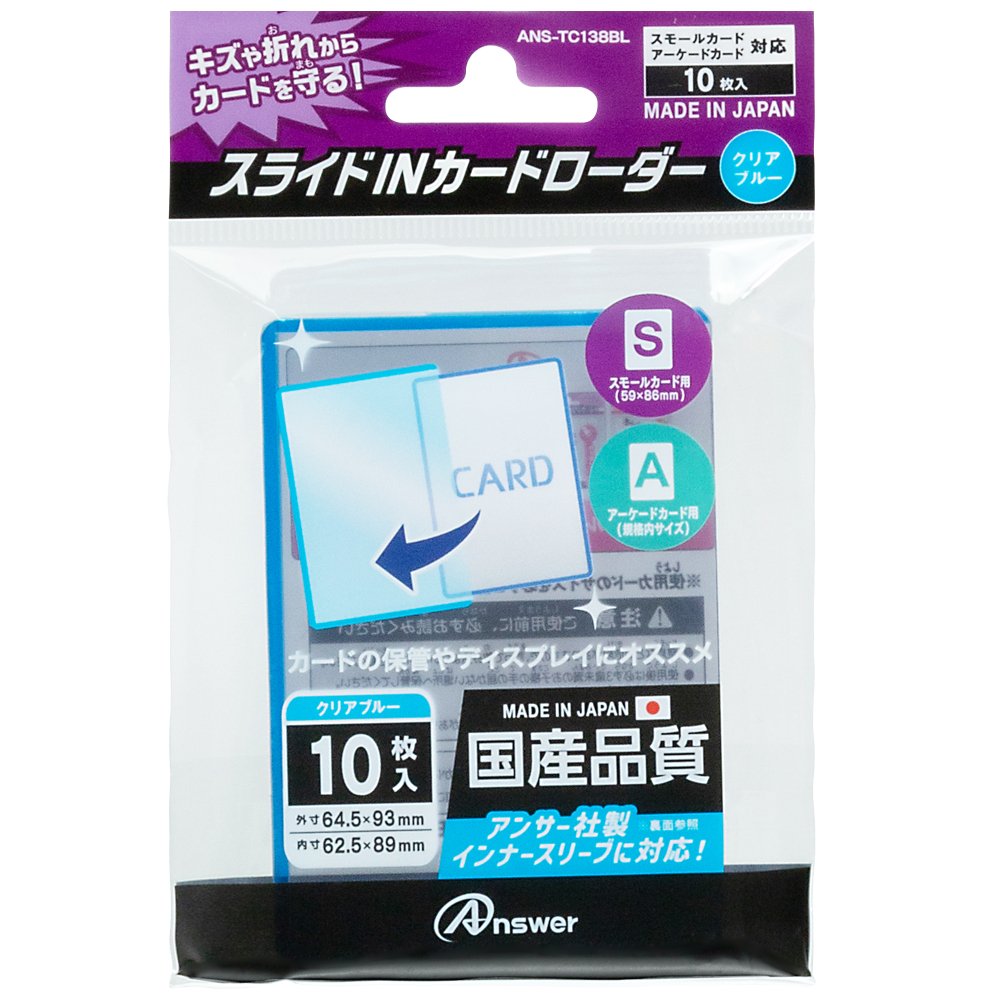 楽天市場】スモールカード用 スライドINカードローダー クリア