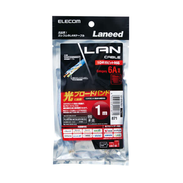 楽天市場】エレコム カテゴリー6A対応LANケーブル ELECOM : クロス