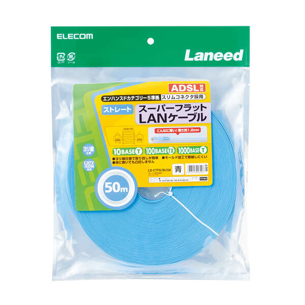 エレコム スーパーフラットLANケーブル ELECOM