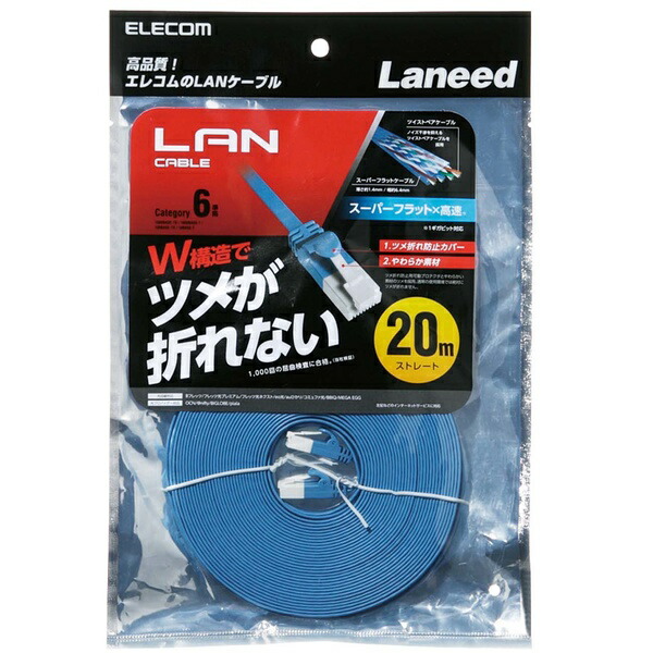 エレコム ツメ折れ防止フラットLANケーブル Cat6準拠 ELECOM 驚きの価格