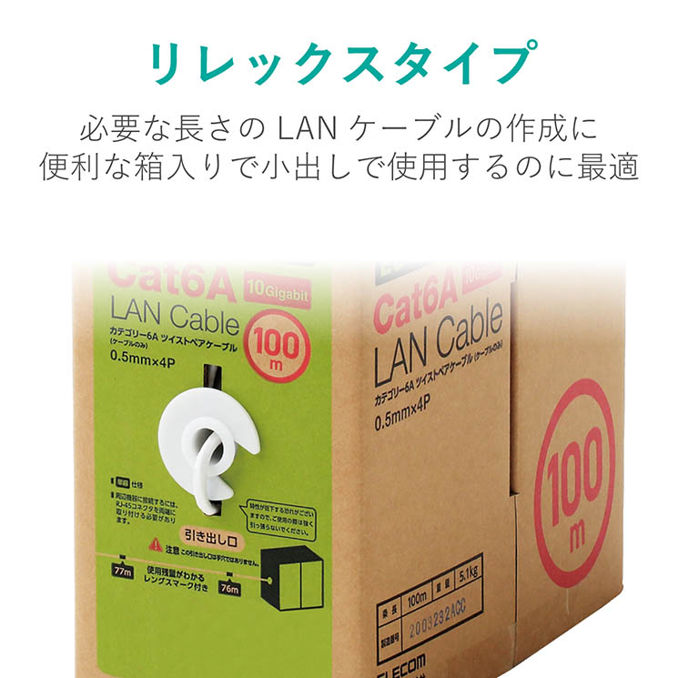 市場 エレコム LANケーブル Cat6A