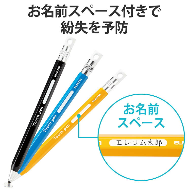 高額売筋 ペン先交換可 エレコム ELECOM スタイラスペン タッチペン ストラップホール付 イエロー 六角鉛筆型 ディスクタイプ 対応  タブレットPCアクセサリー