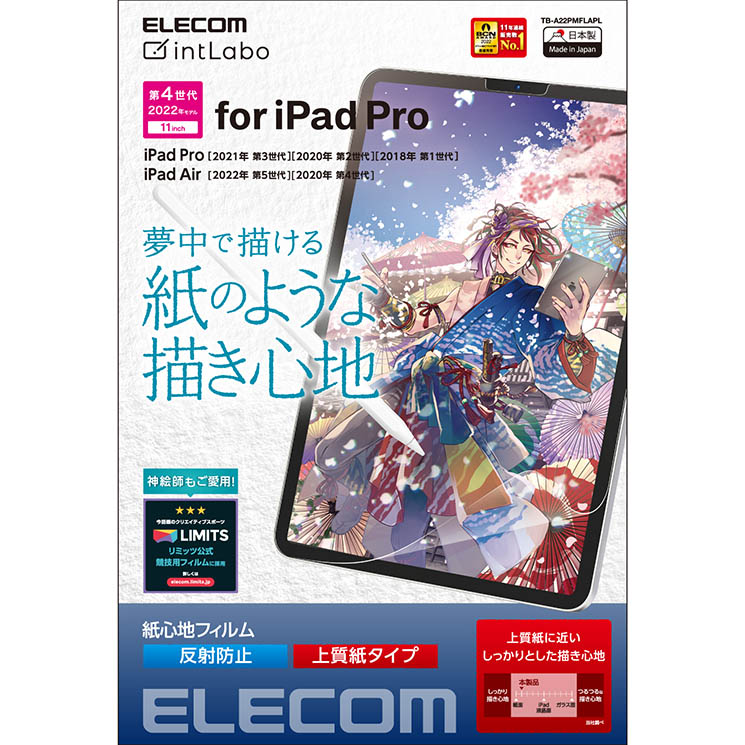 iPad pro 11インチ　(第二世代) 極美品 ELECOMフィルム、 楽天市場】エレコム iPad Pro 11inch 用 ガラスフィルム 紙心地 反射
