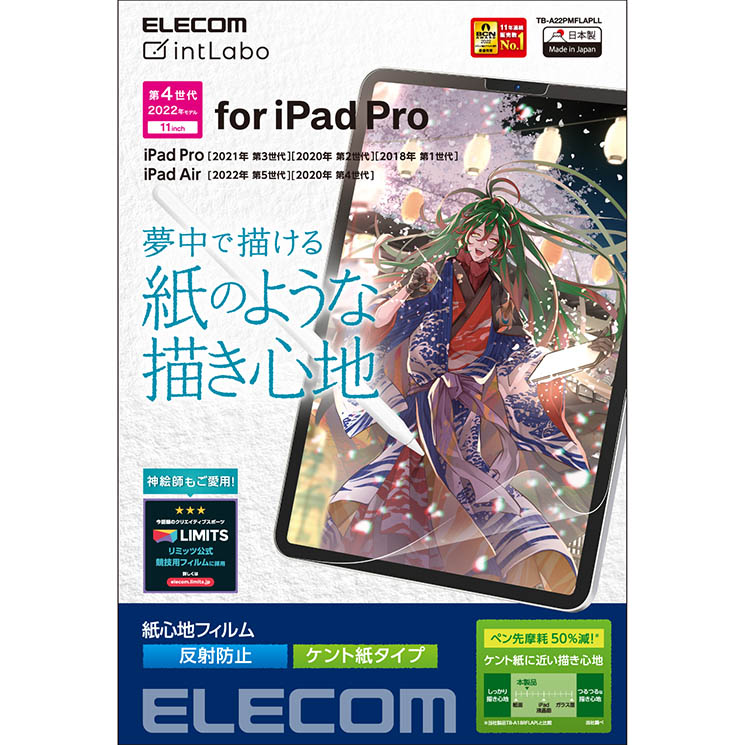 iPad pro 11インチ　(第二世代) 極美品 ELECOMフィルム、 Amazon.co.jp: エレコム iPad Pro 11インチ (第2世代/2020年) 保護