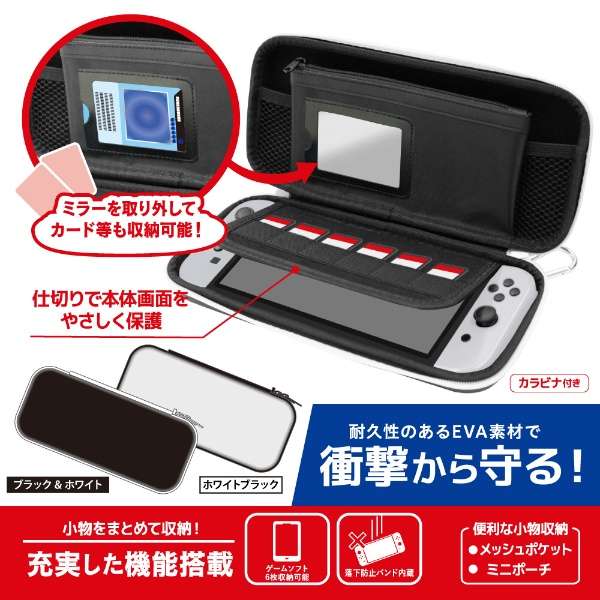 楽天市場】任天堂Switch ケース ポーチ スイッチ 有機ELモデル Switch