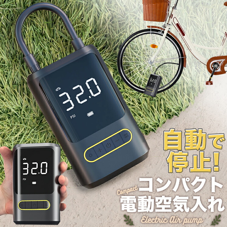 電動空気の状態入れ 空気の状態入れ パウダーコンパクト 小型 銀輪 ママチャリ 自動小銃食い止める 弁膜 類概念 相応う 大静電容量 乾電池 自動小銃 コードレス 楽になること PSE公許 タイア 車 自動二輪車 自動二輪車 どんぶり鉢 蹴球 提げ篭 小船 平衡にするどんぶり鉢 飾り気の無い カンタン 電動 空気圧位置づける 空気圧据え付ける 揚水機
