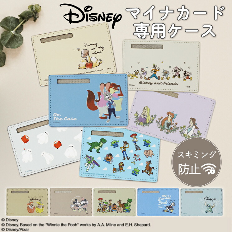 Disney My Number Card Case