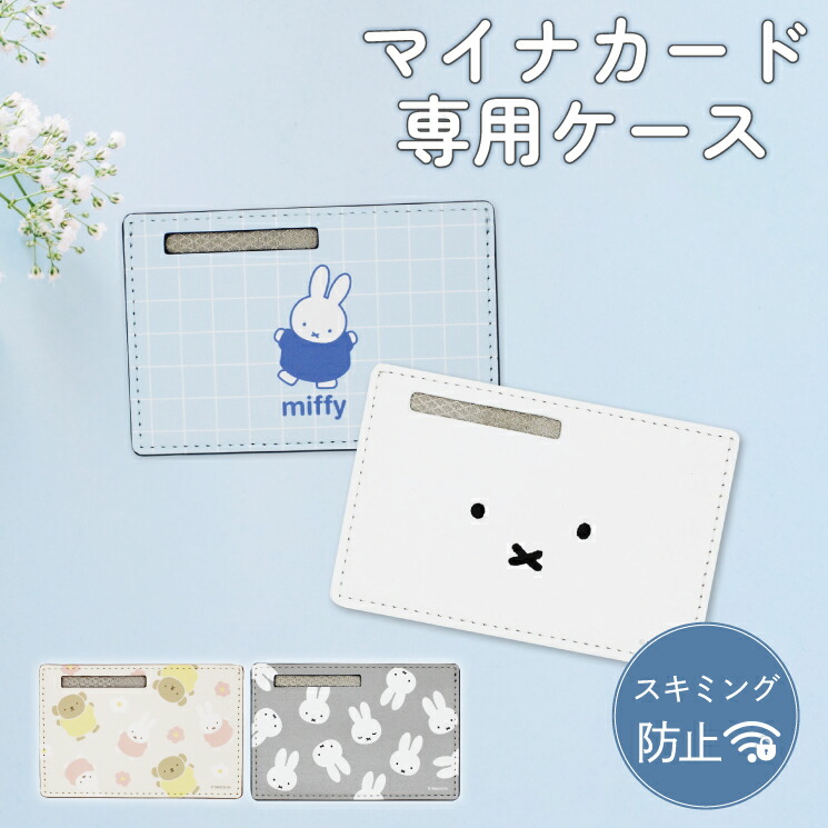 ベッドフレーム miffy 楽天市場】【ポイント5倍！期間限定！】Miffy & Aesthetik Kids