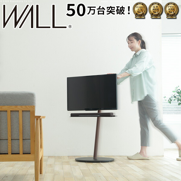 楽天市場】WALLインテリアテレビスタンドV3ロータイプ専用