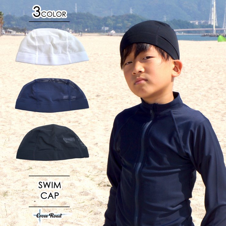 SWIM CAP 日本製 無地 スイミングキャップ 水泳帽 (フリーサイズ 頭囲54〜59cm)水泳 スイミング 小学生 中学生 高校生 学生 メンズ レディース