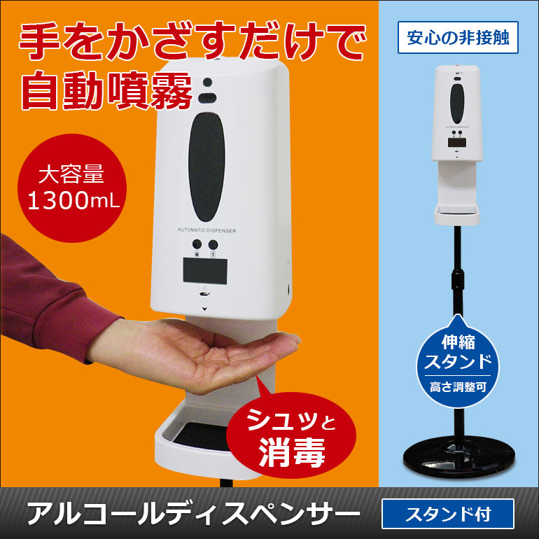 アルコールディスペンサー 業務用 スタンド 非接触 1300ml 消毒 おしゃれ 自動 オートディスペンサー 液体 一体 自動手指消毒機 自動アルコール噴霧器 コロナ対策 一体 自動 霧 壁掛け Usb アルコールスプレー おしゃれ 卓上 業務用 Alds1ss Crossroad1300ml大容量 手を アルコールディスペンサー 業務用 スタンド 非接触 1300ml 消毒 おしゃれ 自動 オートディスペンサー 液体 一体 自動手指消毒機 自動アルコール噴霧器 コロナ対策 一体 自動 霧 壁掛け Usb アルコールスプレー おしゃれ 卓上 業務用 Alds1ss Crossroad1300ml大容量 手を
