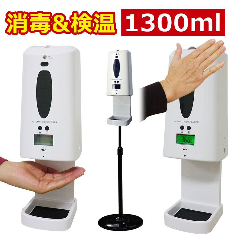 気違い水ディスペンサー 自動 ミスト 不都合さ社交 検温 電灯 大技倆 自動やり方指防疫銀翼 装飾品 課業遣い道 自動アルコール噴霧容器 除菌噴射 かっこ良い 卓上 手をかざす 消毒おつけ噴霧 コロナ方略グッズ オートディスペンサー 消毒液 消毒スタンド アルコール消毒液