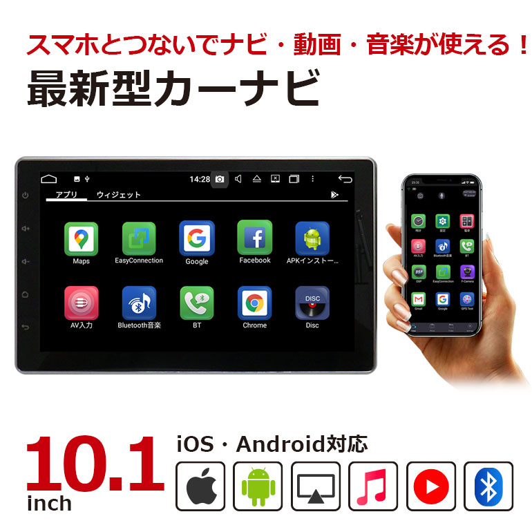 メーカー直売】 DPA101A bluetooth ナビゲーション DreamMaker ディスプレイオーディオ 2DINタイプ android  ポータブルナビ Carplay カープレイ AndroidAuto カーオーディオ一体型ナビ カーオーディオ 10.1インチ アンドロイドナビ  オーディオディスプレイ iPhone 車用品