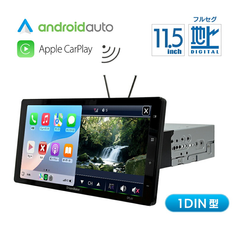 ディスプレイオーディオ フルセグ 11.5インチ 1DIN フローティング インダッシュ Apple CarPlay Android Auto カープレイ アンドロイドオート テレビ 地デジ IPS液晶 常時電源ケーブル付属 Bluetooth YouTube Netflix 車載 DPLAY-115V-BOX DreamMaker